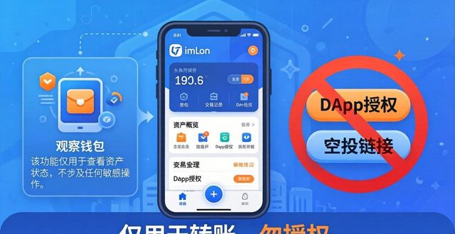 资产安全管理平台报送消息_免费资产管理软件下载_如何在imToken免费版中管理资产的安全性？