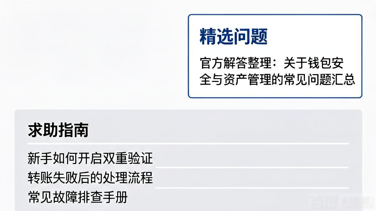 如何通过im钱包官网的支持论坛解决问题?_钱包网最新消息_钱包官方网站