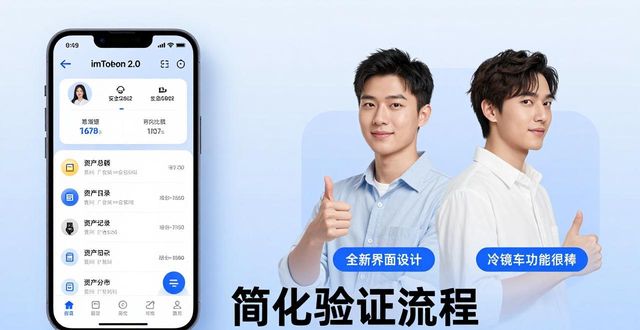 钱包最新版本_最新imToken 2.0钱包安卓版的市场动态与用户反应_钱包app下载安装安卓版