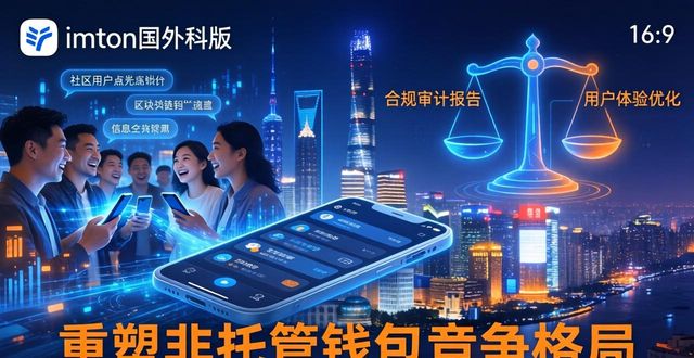 国外市场分析报告_国外市场现状_最新imToken国外版的市场分析与趋势探讨