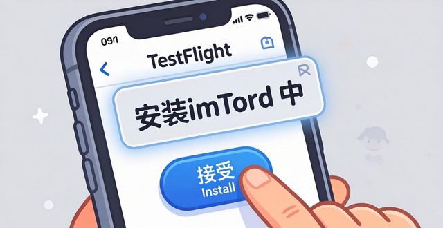 ios下载最新版本_ios最新下载器_imToken最新苹果下载实用型操作全流程