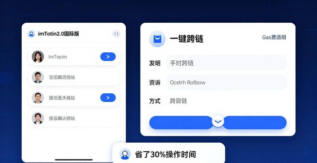 反馈中心是什么软件_imToken官网下载2.0国际版的功能整合与用户反馈_反馈官方
