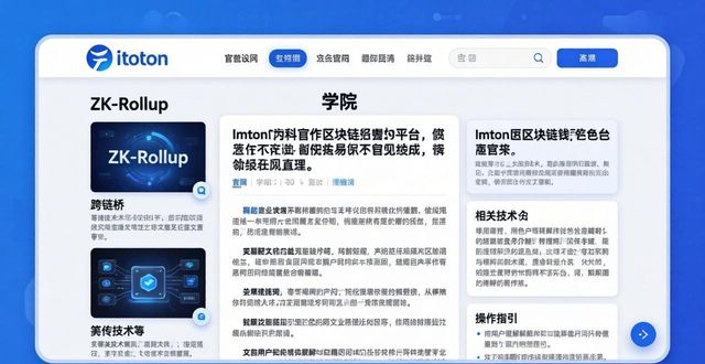 钱包百科_钱包官方网站_如何在imToken钱包官网了解最新的行业信息