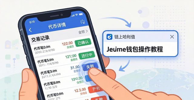 钱包dex交易_钱包账户在哪里_如何在imToken钱包app最新下载上查看交易账户？