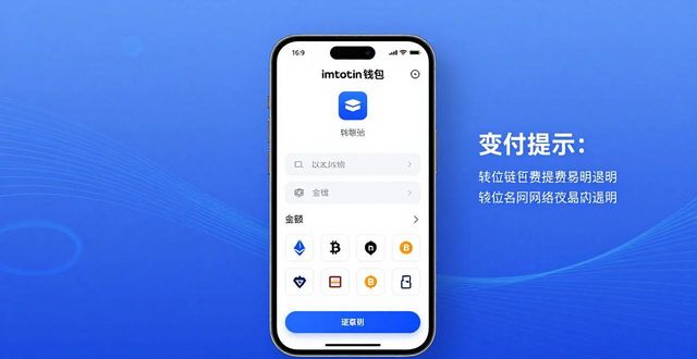 钱包app官网下载_imToken钱包官网app下载在金融科技中的应用分析_钱包app的作用