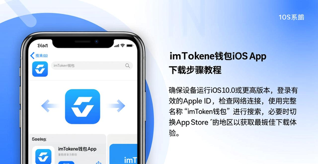 imToken地区限制解决方案_imToken App Store下载步骤_苹果端imToken最新苹果下载渐进式指引