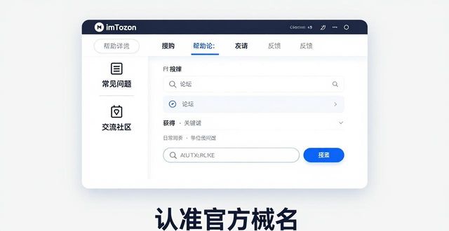 如何在imToken官网上查找反馈与交流论坛_论坛查询_论坛平台