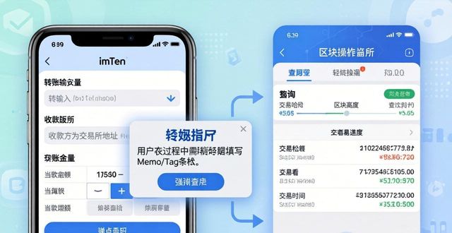 转移到安卓下载官方版_安卓app转让_如何在imtoken安卓版中进行资产转移与交易？