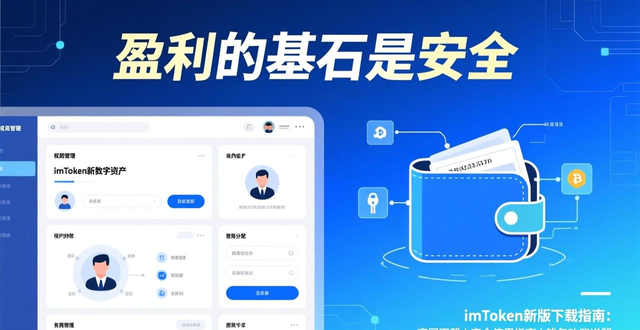 imToken钱包功能更新_如何通过imToken最新版本下载提升利润与收入？_DeFi入口跨链功能优化