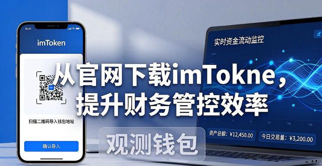 如何通过imToken钱包官网下载加强财务治理?_钱包官方网站_钱包网贷平台是正规的吗